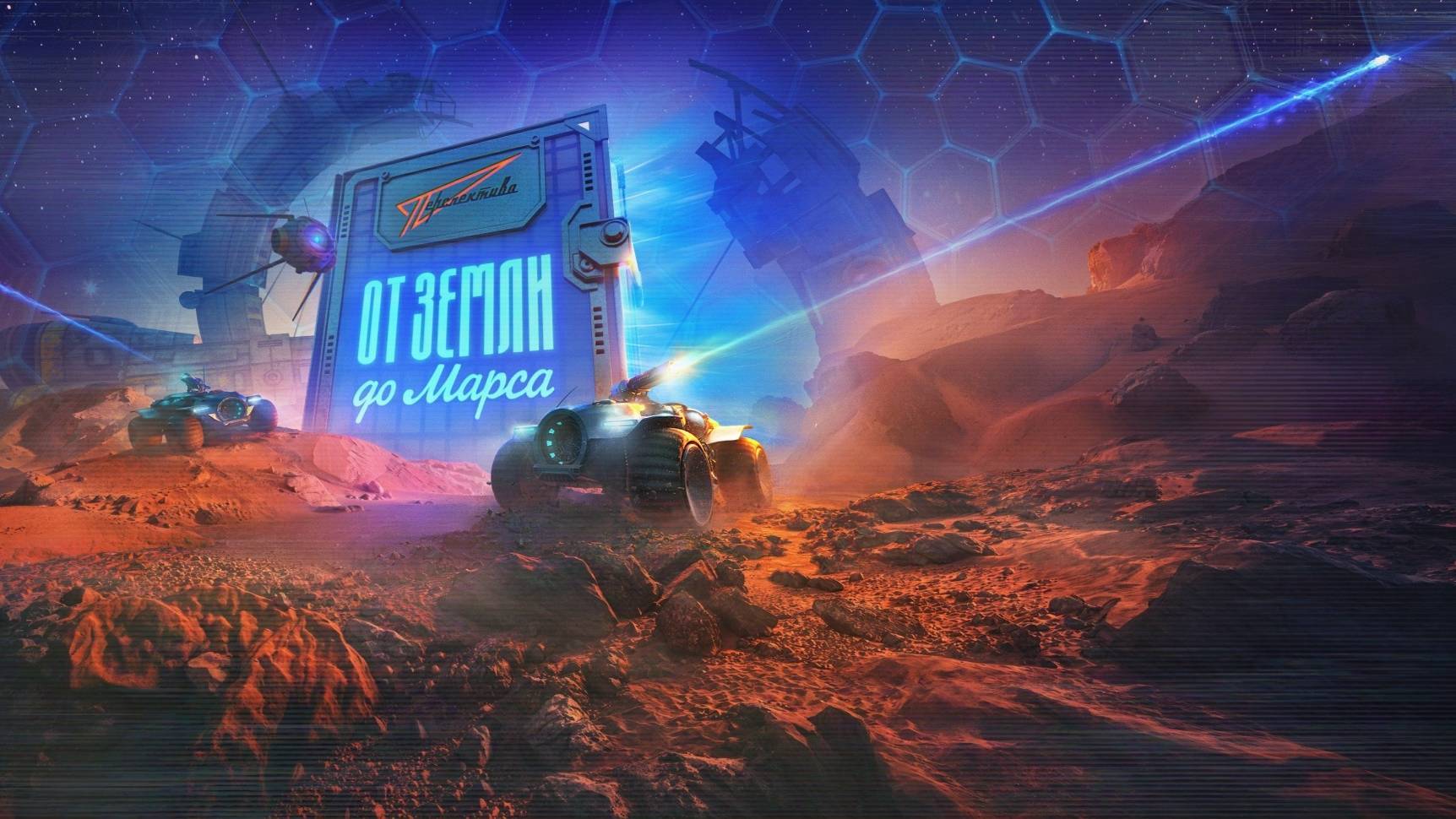 Боевые задачи.От Земли до Марса. смотреть онлайн