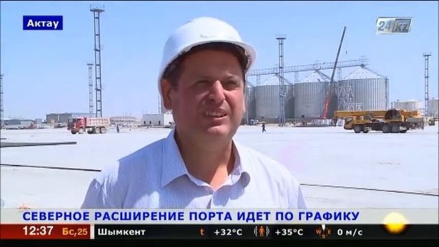 Расширение морпорта Актау в северном направлении идет по графику смотреть онлайн