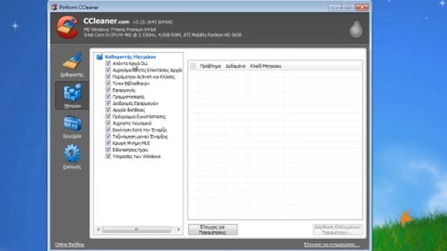 Εγχειρίδιο Χρήσης CCleaner смотреть онлайн