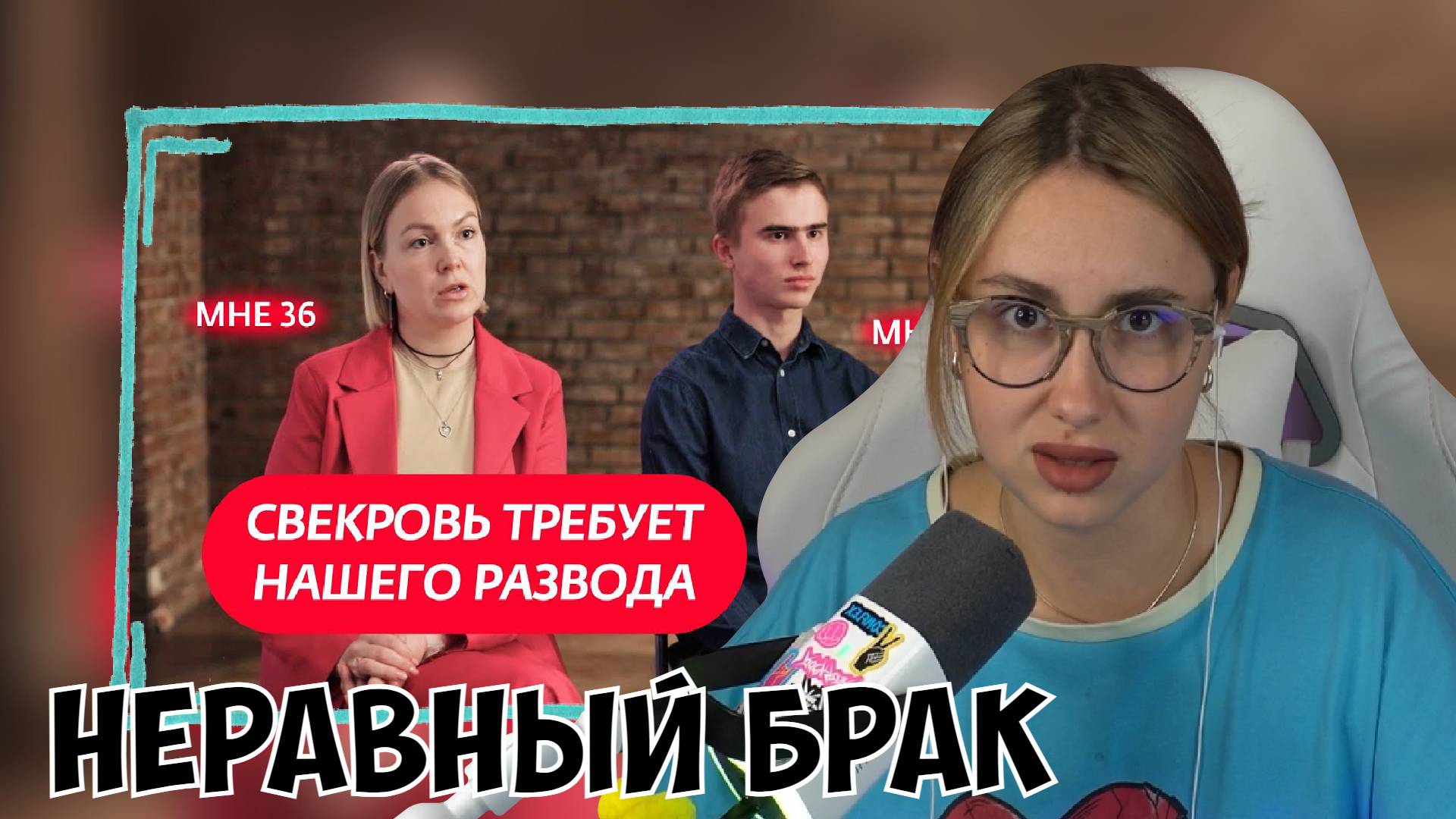 КСЮША СМОТРИТ: СТАТУС - НЕРАВНЫЙ БРАК | 9 ВЫПУСК смотреть онлайн