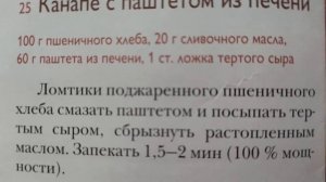 Готовим вкусно