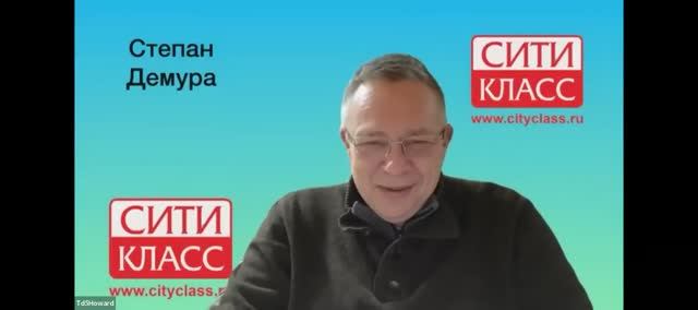 СТЕПАН ДЕМУРА. СИТИ-КЛАСС. 2025 г. №2 смотреть онлайн
