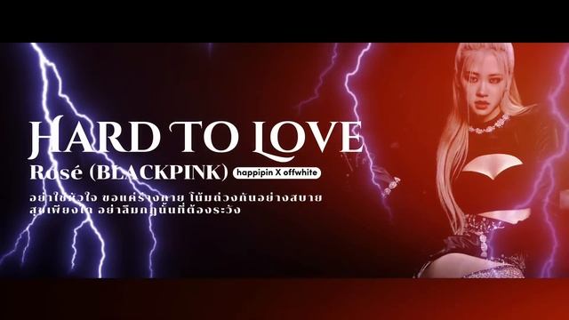 ROSÉ BLACKPINK - Hard To Love (ข้อระวัง) Thai Version #OFFϟWHITE