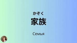 3 минуты 30 слов на японском языке для JLPT N5