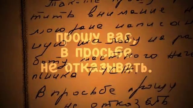 В ПРОСЬБЕ ПРОШУ НЕ ОТКАЗАТЬ смотреть онлайн