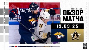МЕТАЛЛУРГ – АДМИРАЛ | Обзор матча Фонбет КХЛ сезон 2024/2025 | 19.03.2025