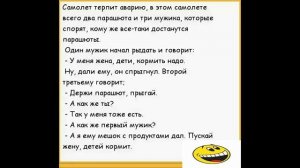 Самолет терпит аварию