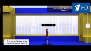 Выпуск Поле чудес капитал шоу. Первый канал