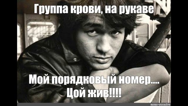 Кино - Группа крови(DMCH remix) смотреть онлайн