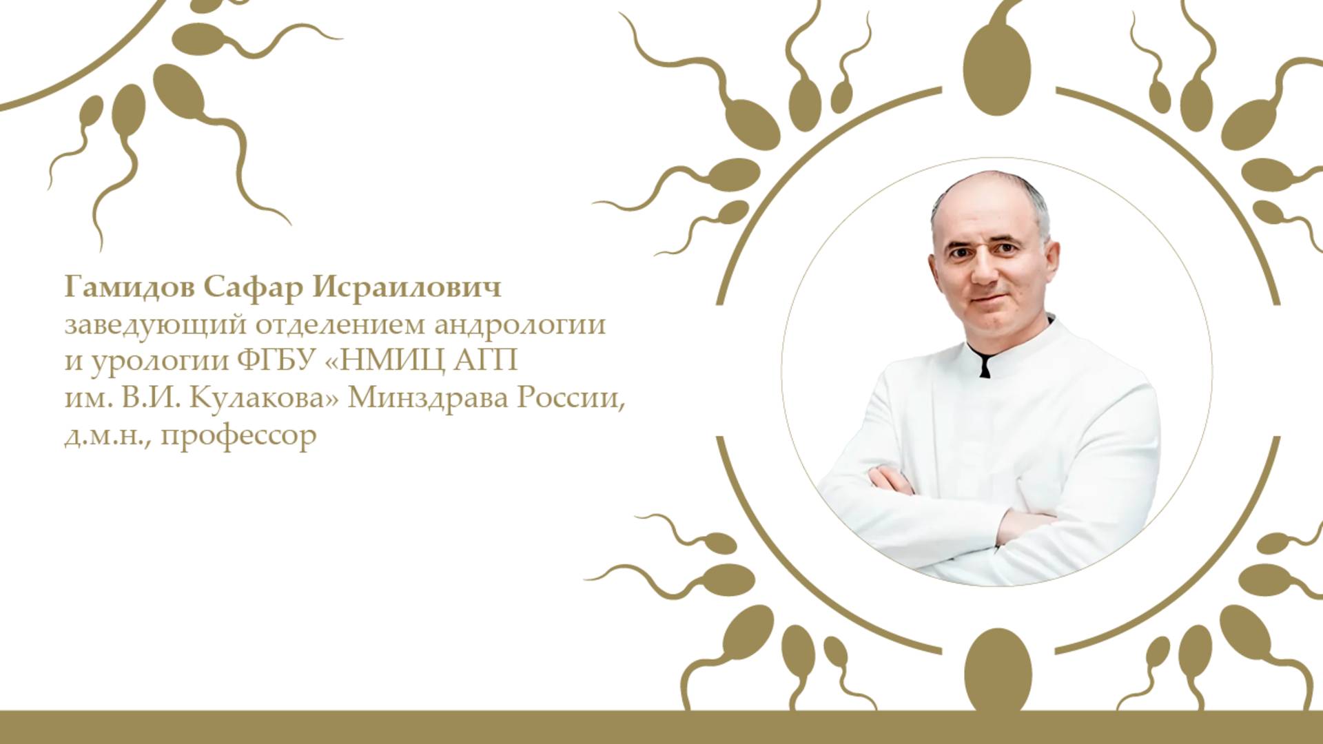 О медицине и не только с Сафаром Гамидовым