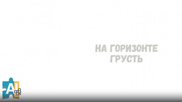 iDApp AI Music - На горизонте грусть