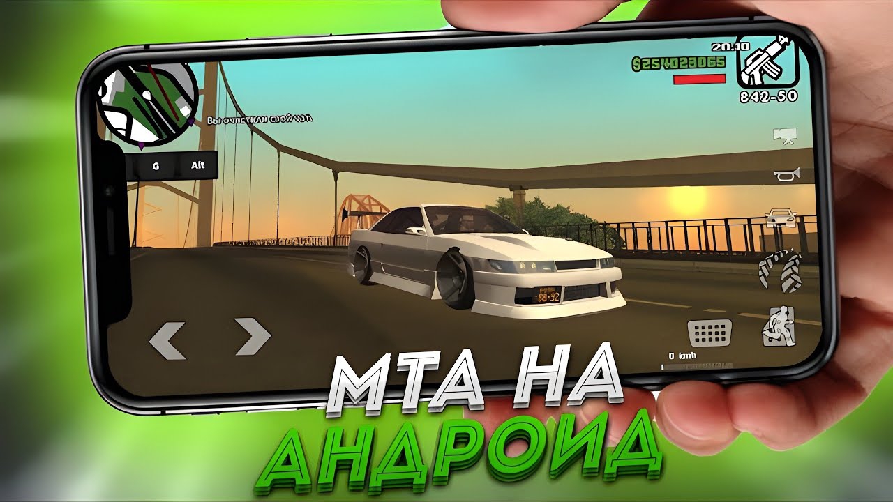 НОВЫЙ СЕРВЕР МТА НА АНДРОИД ЛУЧШИЙ DRIFT MTA MOBILE ДРИФТ СЕРВЕР SAMP WORLD DRIFT MOBILE смотреть онлайн