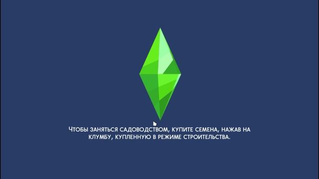 Sims 4 - 8 Часть