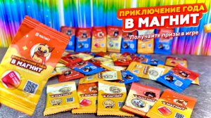 🔥ЛАЙФХАК СРАБОТАЛ! СОБРАЛИ ВСЮ КОЛЛЕКЦИЮ ГЕНШИН!😱 РАССКАЗЫВАЮ СЕКРЕТ! ПРИКЛЮЧЕНИЕ ГОДА В МАГНИТ!