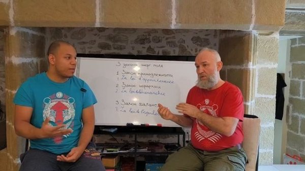 Les lois du champ energitique