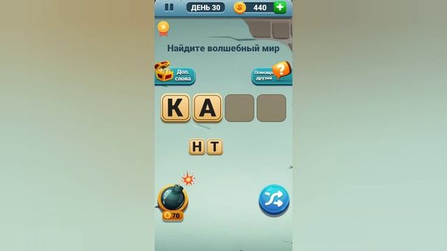 История слов - Побег из тюрьмы / день 30 смотреть онлайн