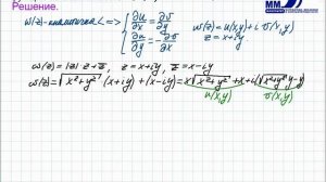3_30_Аналитичность функции комплексной переменной. Условия Коши-Римана