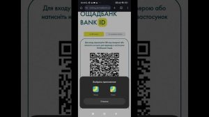 Как зайти в кабинет ПФУ или ДИЮ через приложение Ощад. 19.03.2025.