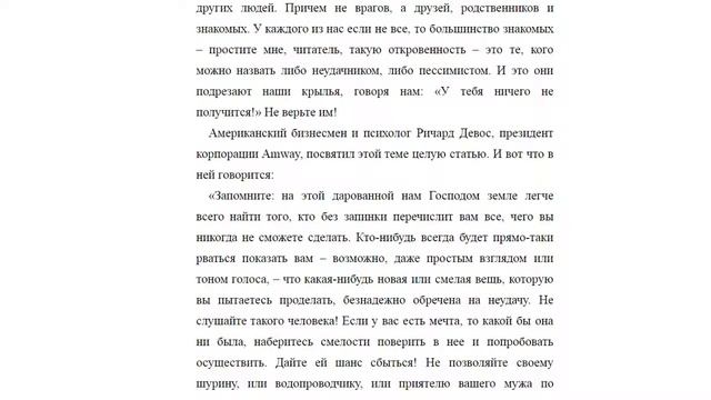 "Нет такого слова "не могу"! смотреть онлайн