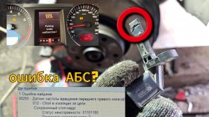 что делать ошибка абс ABS