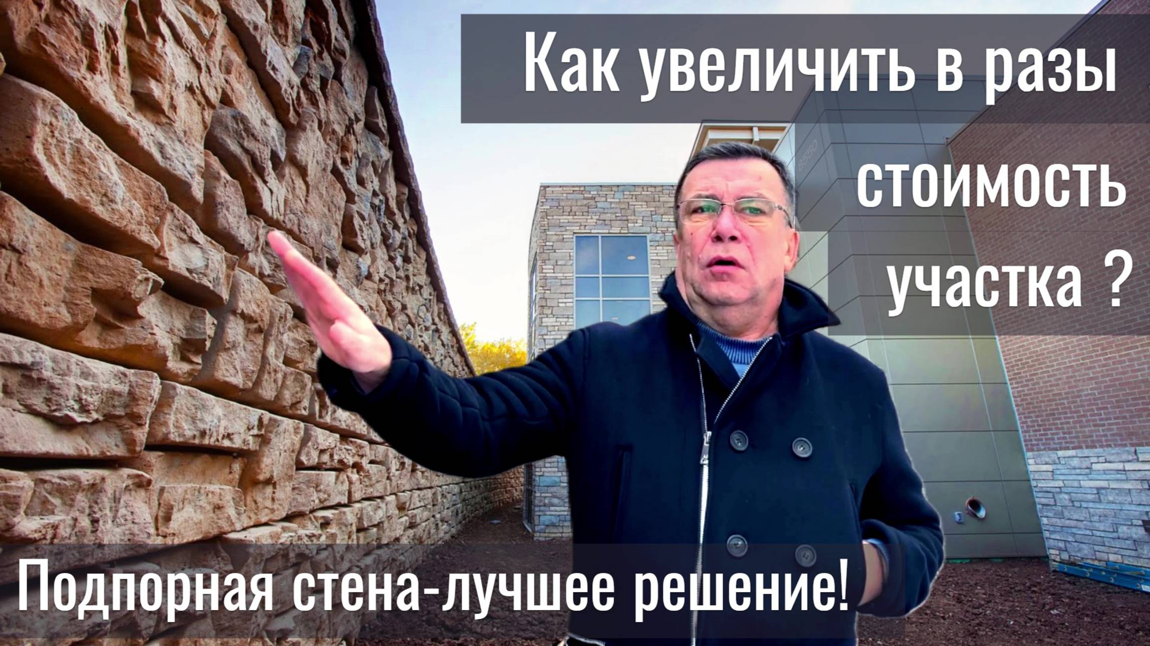 Экспертные услуги по подпорным стенам.Каталог подпорных блоков. смотреть онлайн