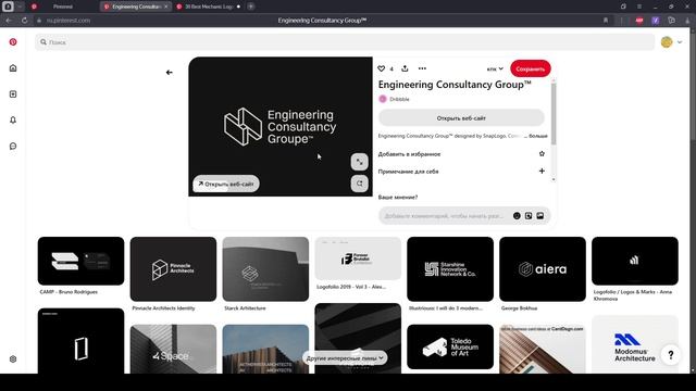 Презентация референсов логотипов смотреть онлайн