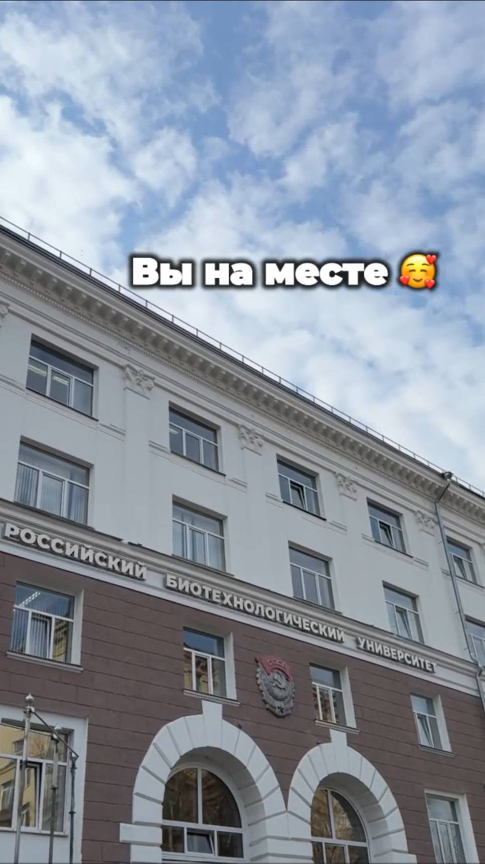 Следующая остановка — вуз мечты 😊🏫 смотреть онлайн