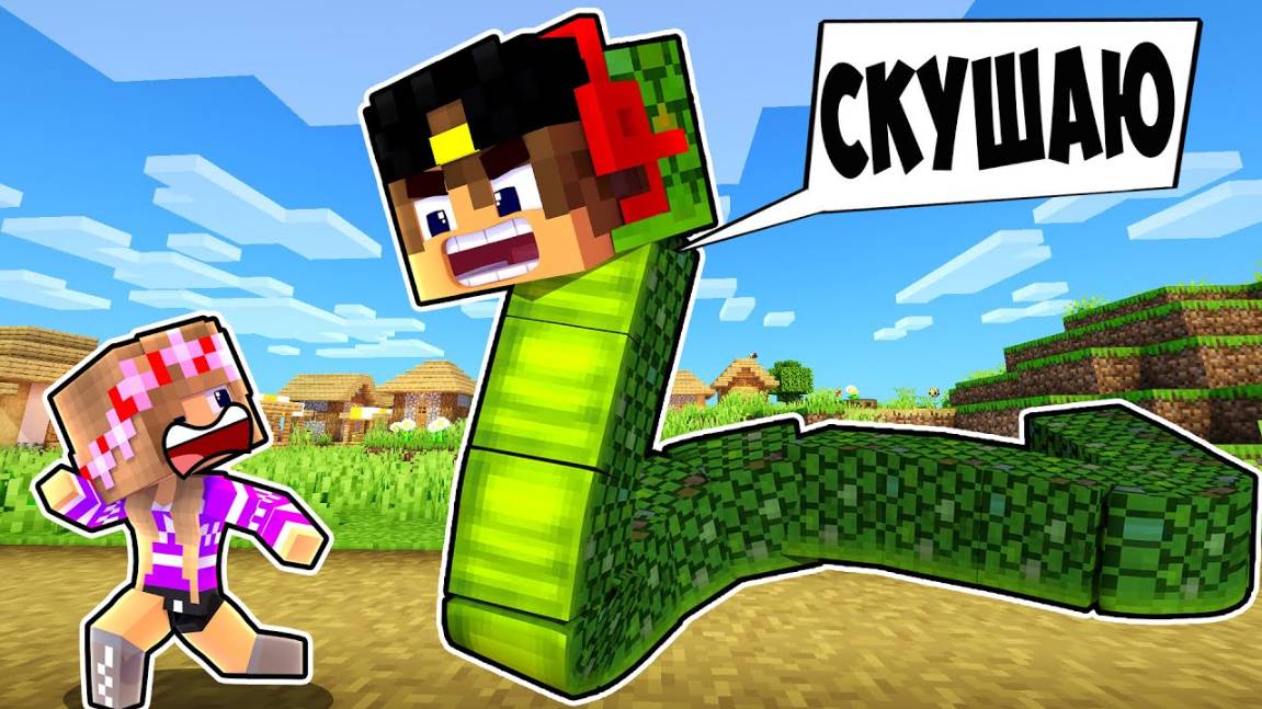 Майнкрафт но Я Затроллил Друга Сломаным МОДОМ НА ПРЕВРАЩЕНИЯ в Майнкрафте Троллинг Ловушка Minecraft смотреть онлайн