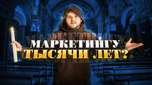 Что такое маркетинг