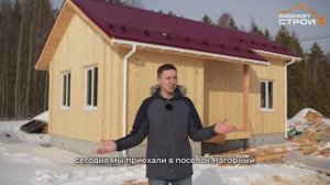 Одноэтажный каркасный дом. 60 кв.м.