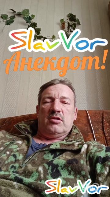 Анекдот смотреть онлайн