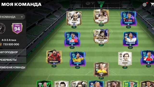 Открываю паки UTOTS ЗА 4000 fIfa points в игре Fifa Mobile смотреть онлайн