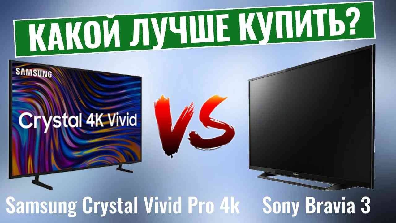 Samsung Crystal Vivid Pro 4k против Sony Bravia 3 - Какой лучший телевизор премиум-класса? смотреть онлайн