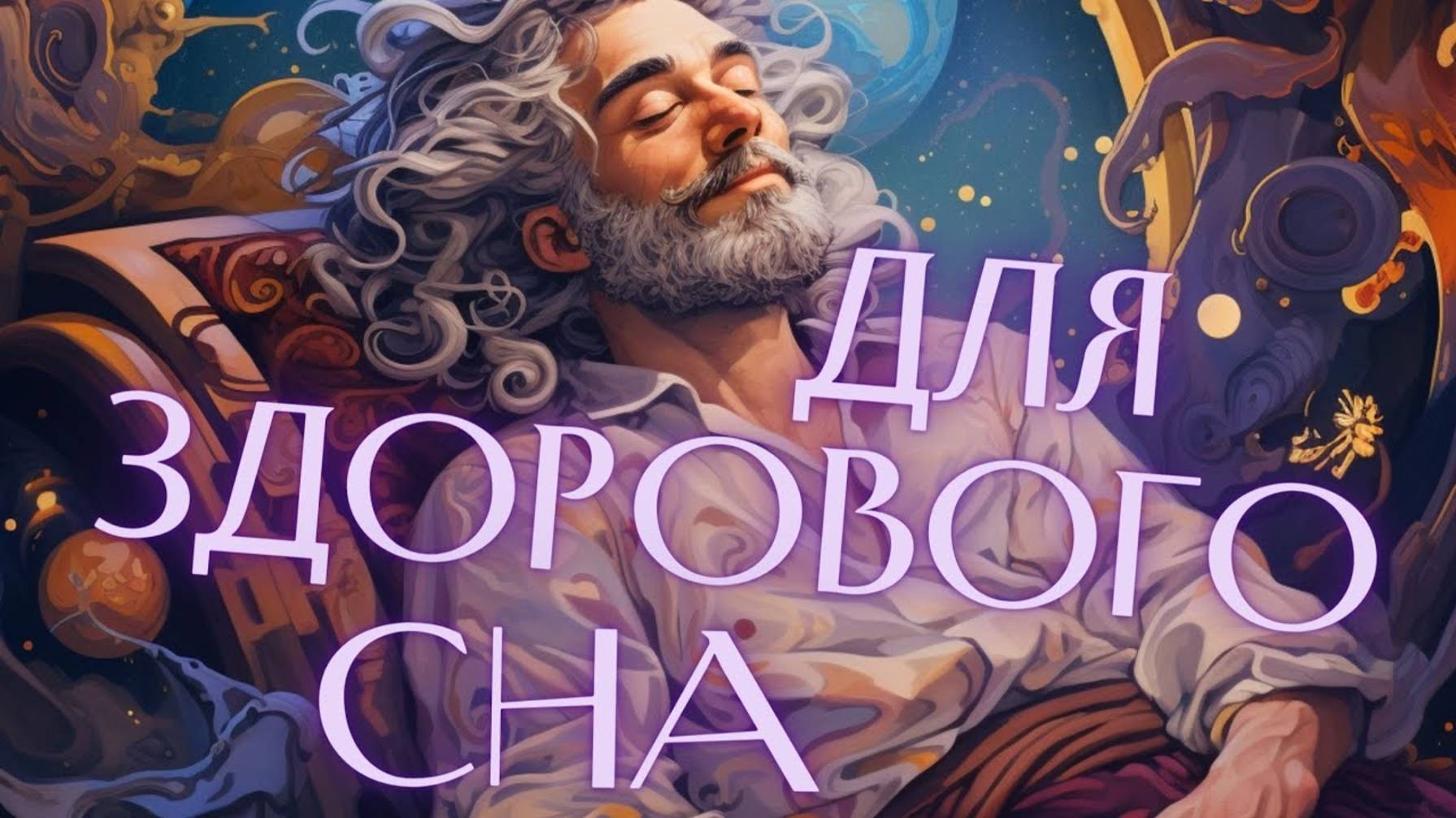 `•.,¸¸,.•´¯ⲙⲁⲏⲧⲣⲁ ⲥⲏⲁ υ ⲣⲁⲥⲥⲗⲁⳝⲗⲉⲏυя¯`•.,¸¸,.•´ смотреть онлайн