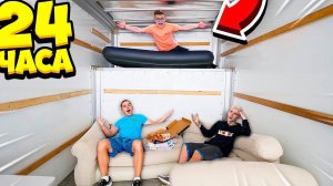 24 ЧАСА В ГРУЗОВЕКЕ ЧЕЛЛЕНДЖ!