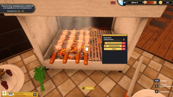 ГОТОВЛЮ ШАШЛЫКИ - Kebab Chefs! Restaurant Simulator 3 СЕРИЯ