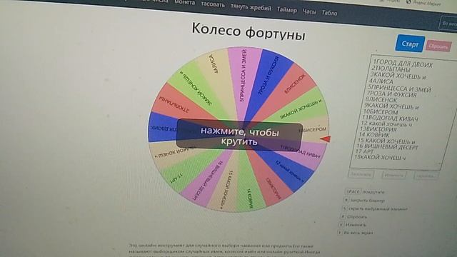 Рандомная вышивка 26 смотреть онлайн