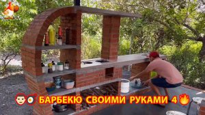Зона барбекю своими руками из кирпича для дачи и сада 🧱🍳🙋 Пошагово вариант (4)
