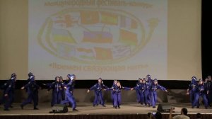 Танец "От винта!"