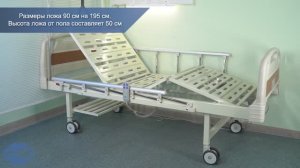 Электрическая кровать Med-Mos DB-7 (ABS)