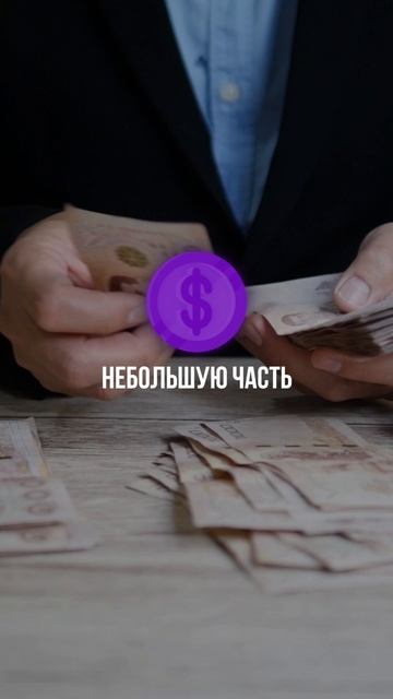 Как создать своему ребенку капитал к 18-ти лет? смотреть онлайн