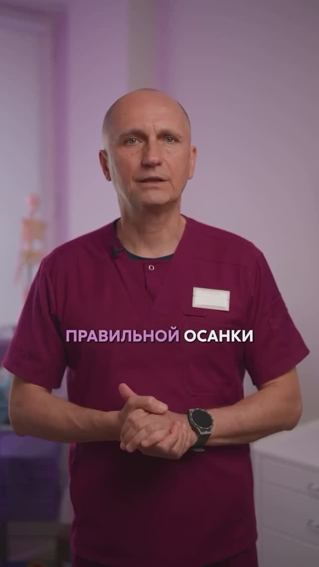 👉 Ребенок постоянно горбится? смотреть онлайн