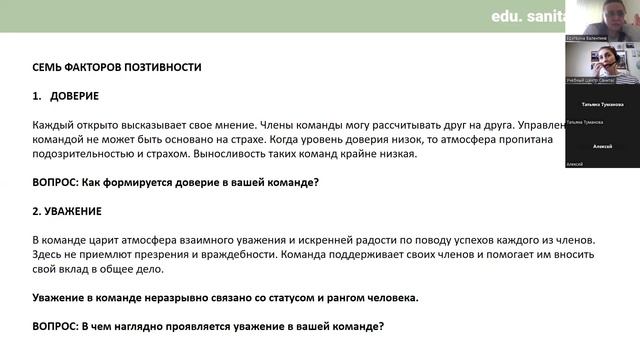 Школа руководителя - 2 занятие