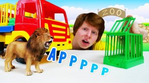 Лев сбежал из клетки. Игрушечная машинка сломалась. Видео для детей