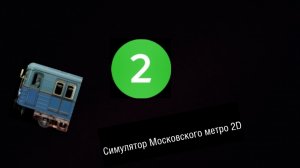 Замоскворецкая линия метро2D