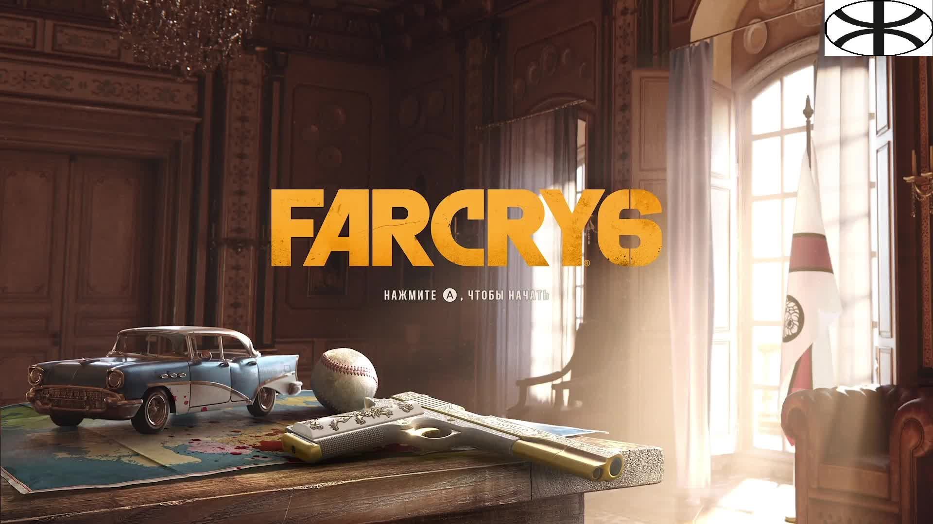 Far Cry 6 (1) Финал смотреть онлайн