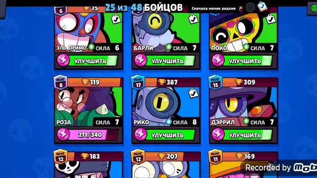 Розыгрыш аккаунта с легой в бравол старсе. смотреть онлайн