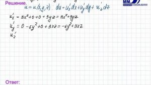 53_Дифференциал первого порядка