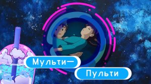 "Небесный замок Лапуту" (1986) Хаяо Миядзаки