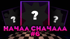 ОТ НУБА ДО ПРО В FNAF TOWER DEFENSE #6